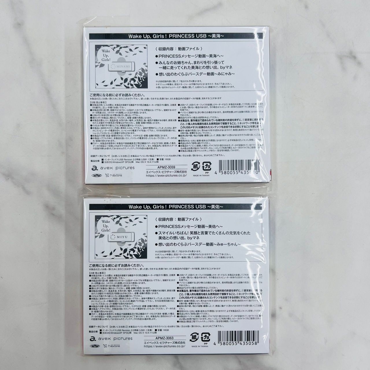 Wake Up, Girls! PRINCESS USB 愛理 美海 七海 美佑 茉祐 想い出
