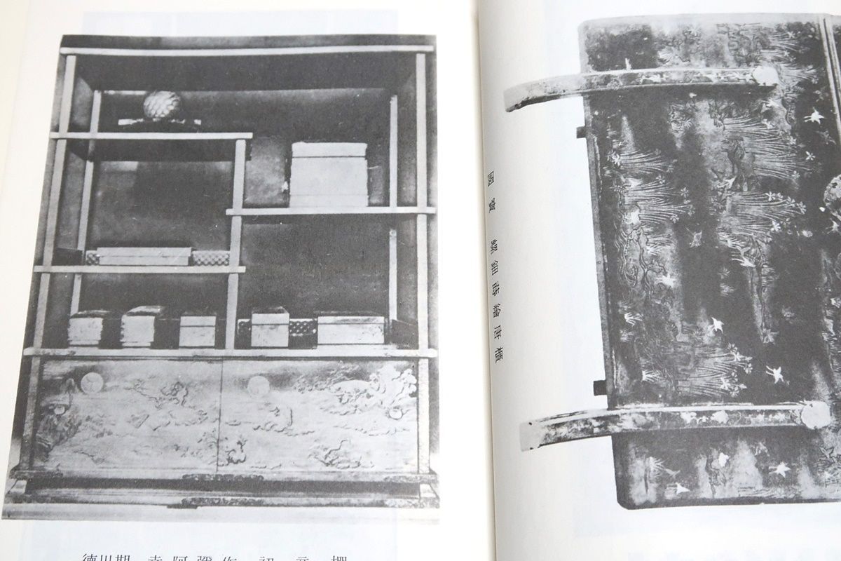 日本書画骨董大辞典・骨董編/池田常太郎/日本を始め中国の書画・印譜
