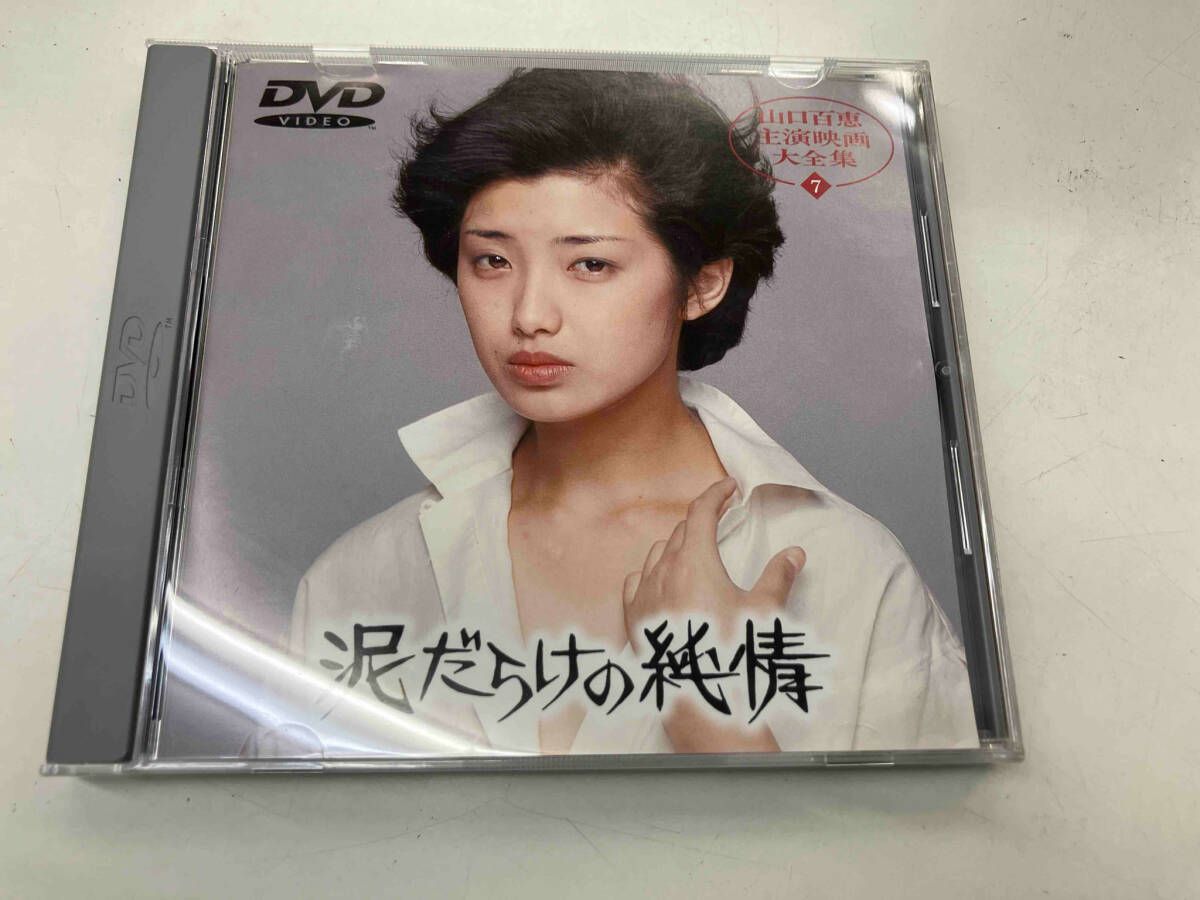 山口百恵 主演映画大全集 全14巻 レンタル落ちDVD 伊豆の踊子 潮騒 絶唱 山口百恵 主演映画大全集 全14巻 レンタル落ちDVD 伊豆の踊子 潮騒