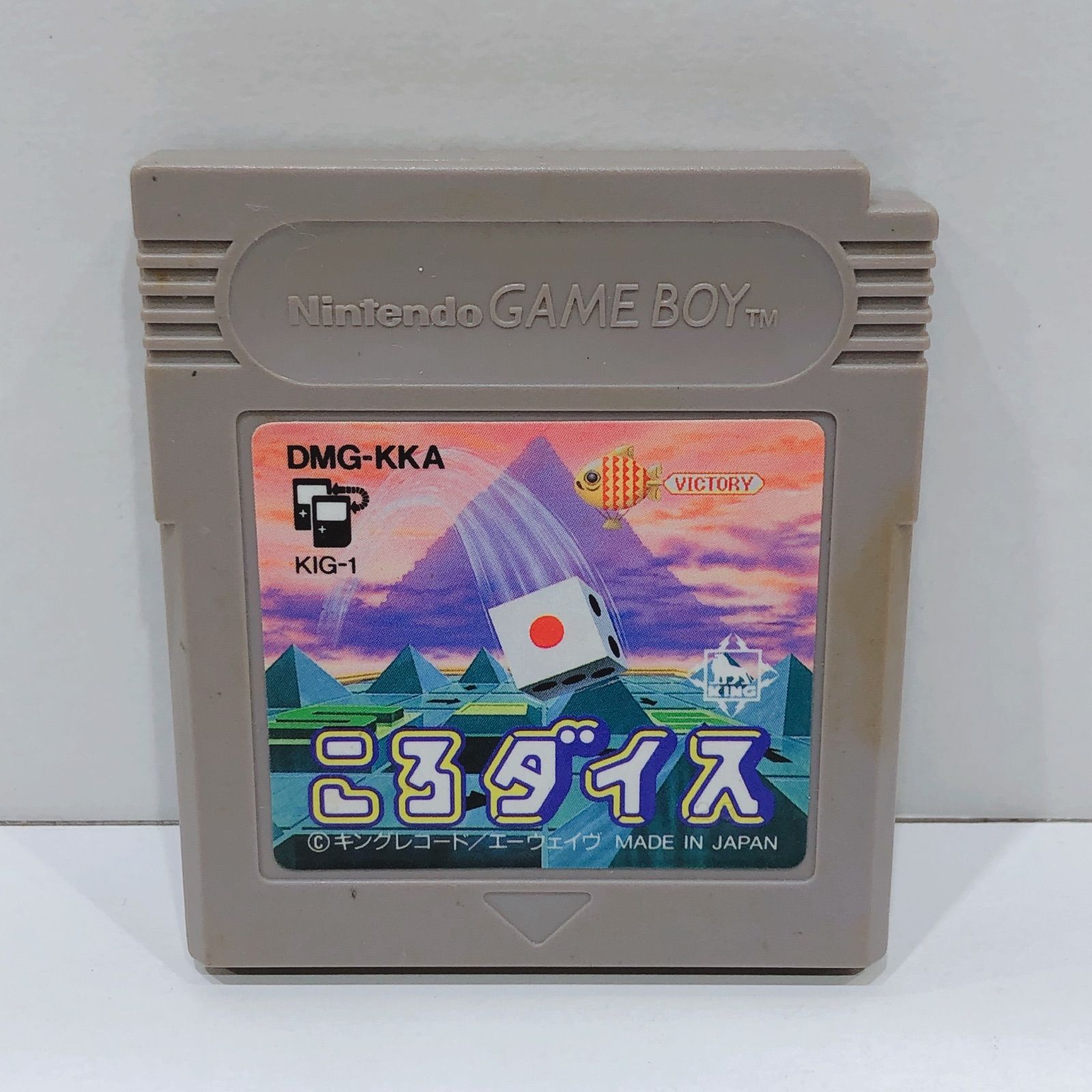 【未使用】ころダイス KORODICE ゲームボーイソフト ころダイス ゲームボーイソフト カセットのみ (端子清掃済) 中古・通販