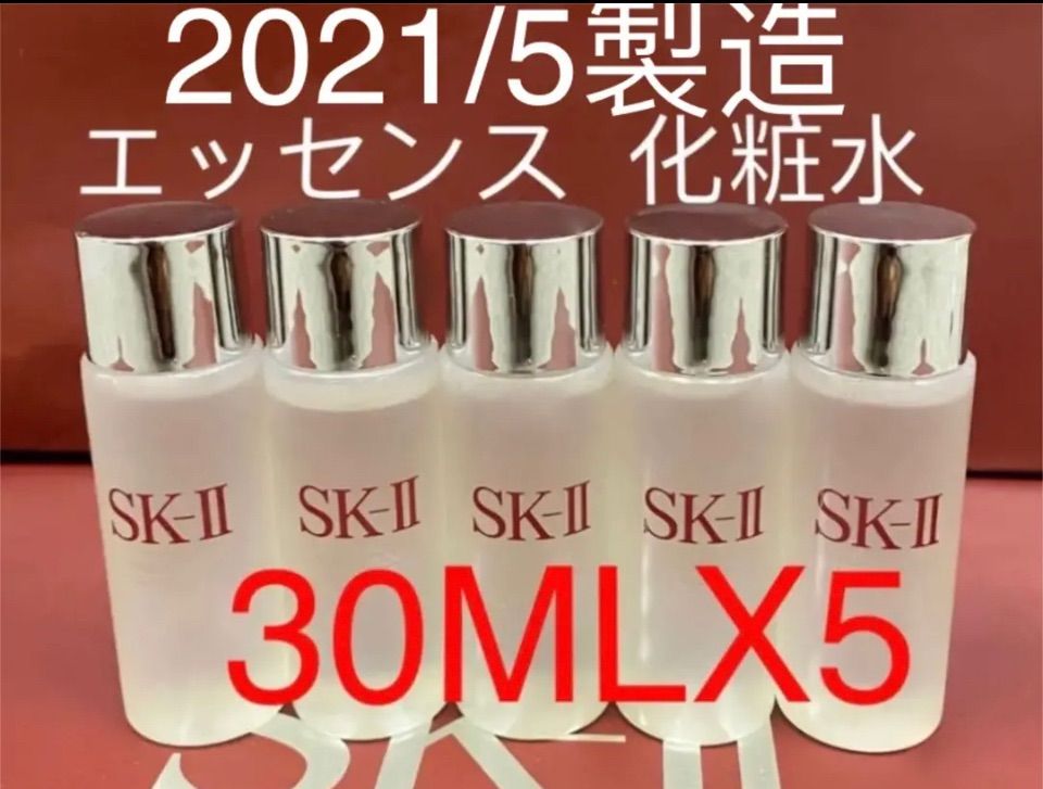 SK-II SK2 エスケーツフェイシャルトリートメントエッセンス 150ml