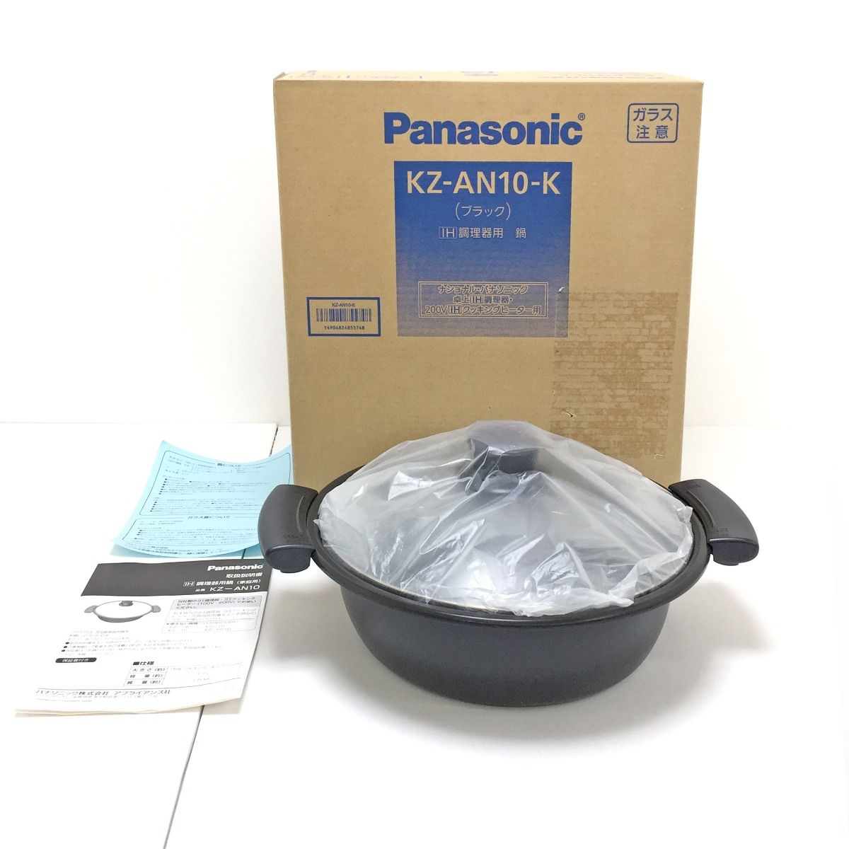 パナソニック(Panasonic) KZ-AN10-K(ブラック) IH調理器用鍋