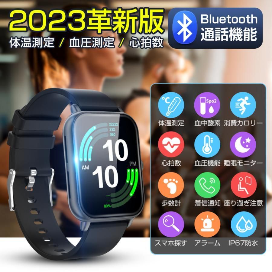 ❣セール❣ スマートウォッチ Bluetooth 通話機能付 心拍数 血圧