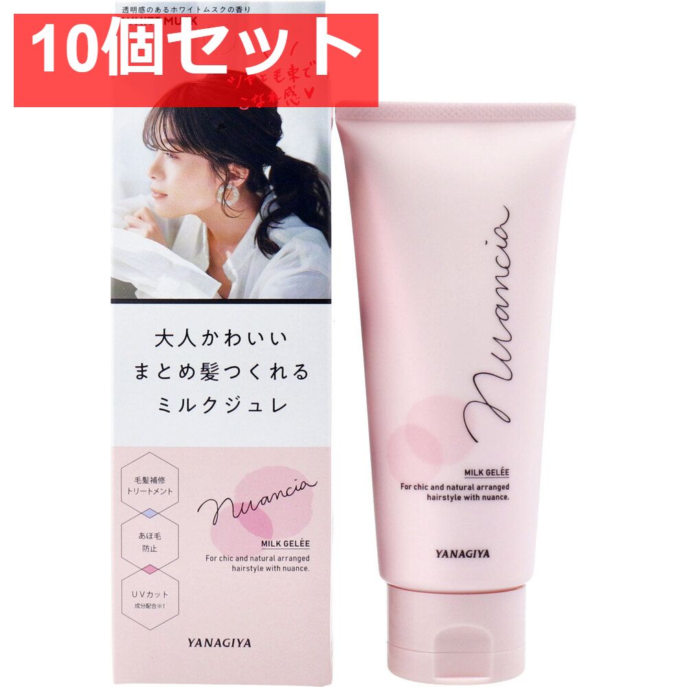ニュアンシア まとめ髪アレンジ ミルクジェル トリートメント整髪料 100g 10個セット