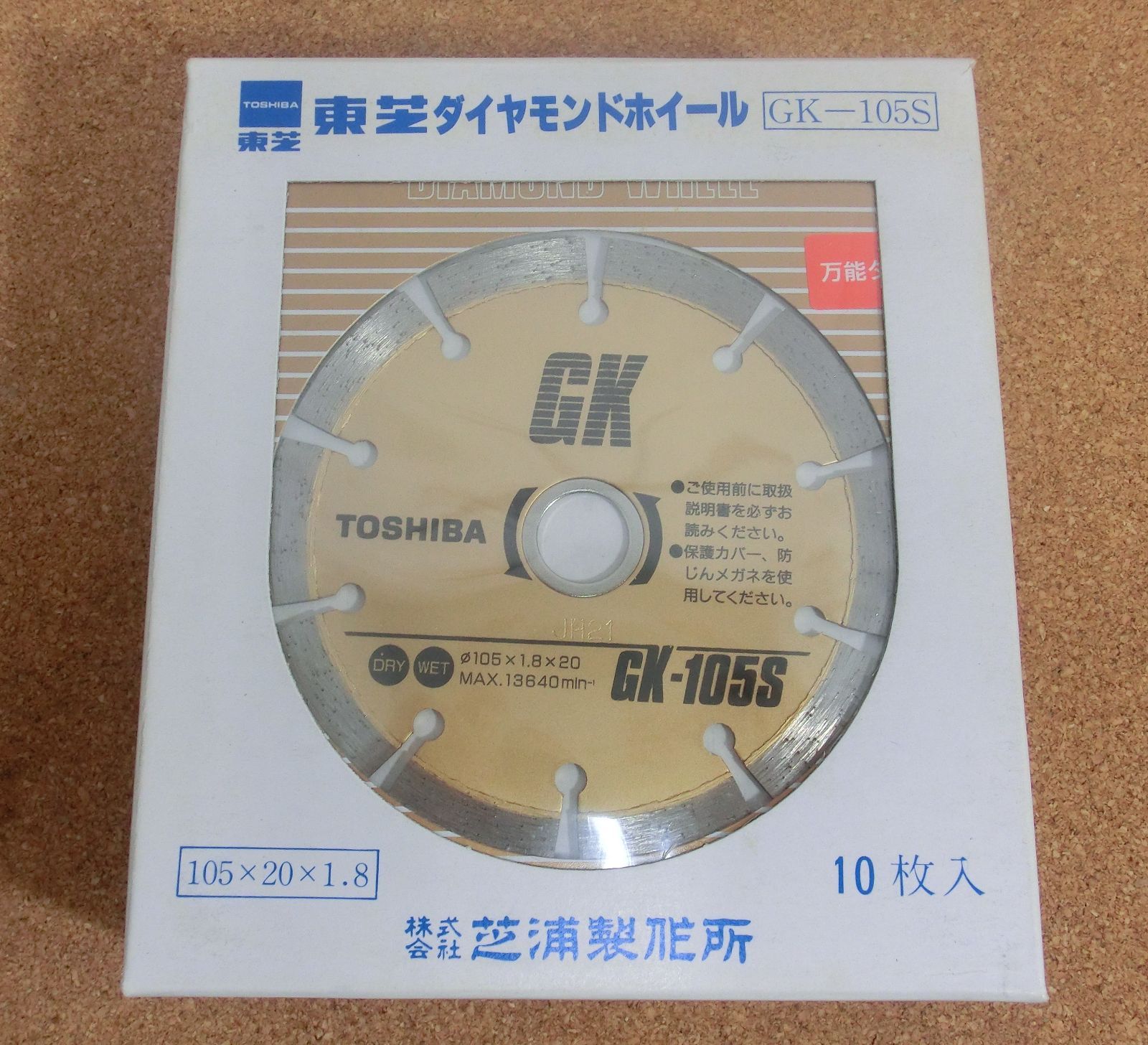 ♥品 10枚セット 東芝ダイヤモンドホイール 万能タイプ 105×20×1.8mm GK-105S
