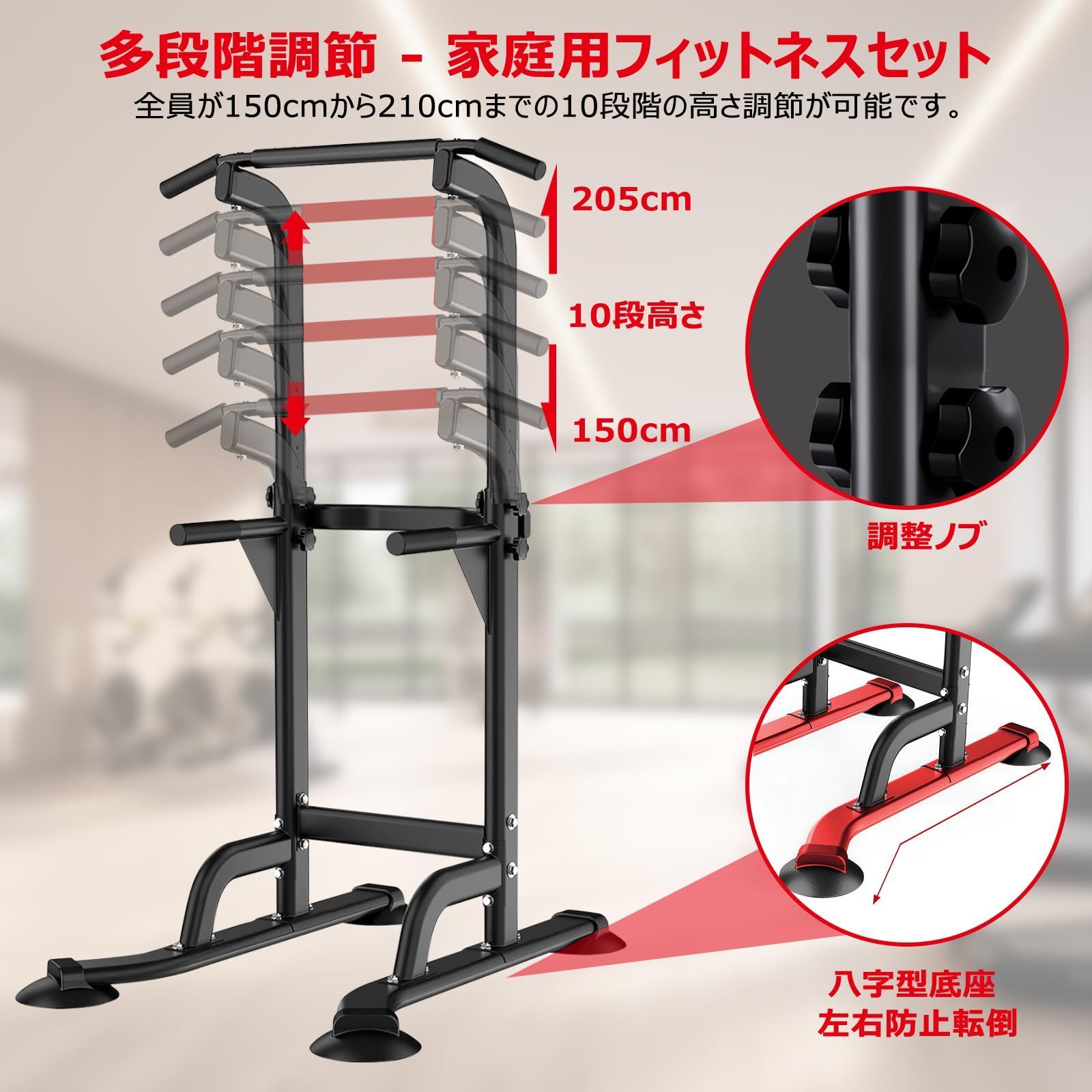 チンニングスタンド