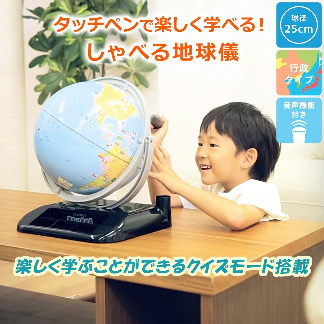 レイメイ藤井 地球儀 しゃべる国旗付 トイ ショップ 球径25cm レイメイ藤井 地球儀 しゃべる国旗付 トイ ショップ 球径25cm