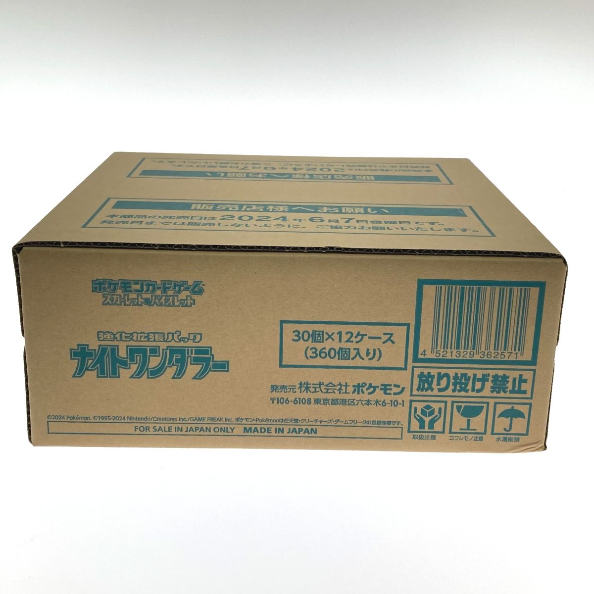 未開封 ポケモンカードゲーム 強化拡張パック ナイトワンダラー 1 