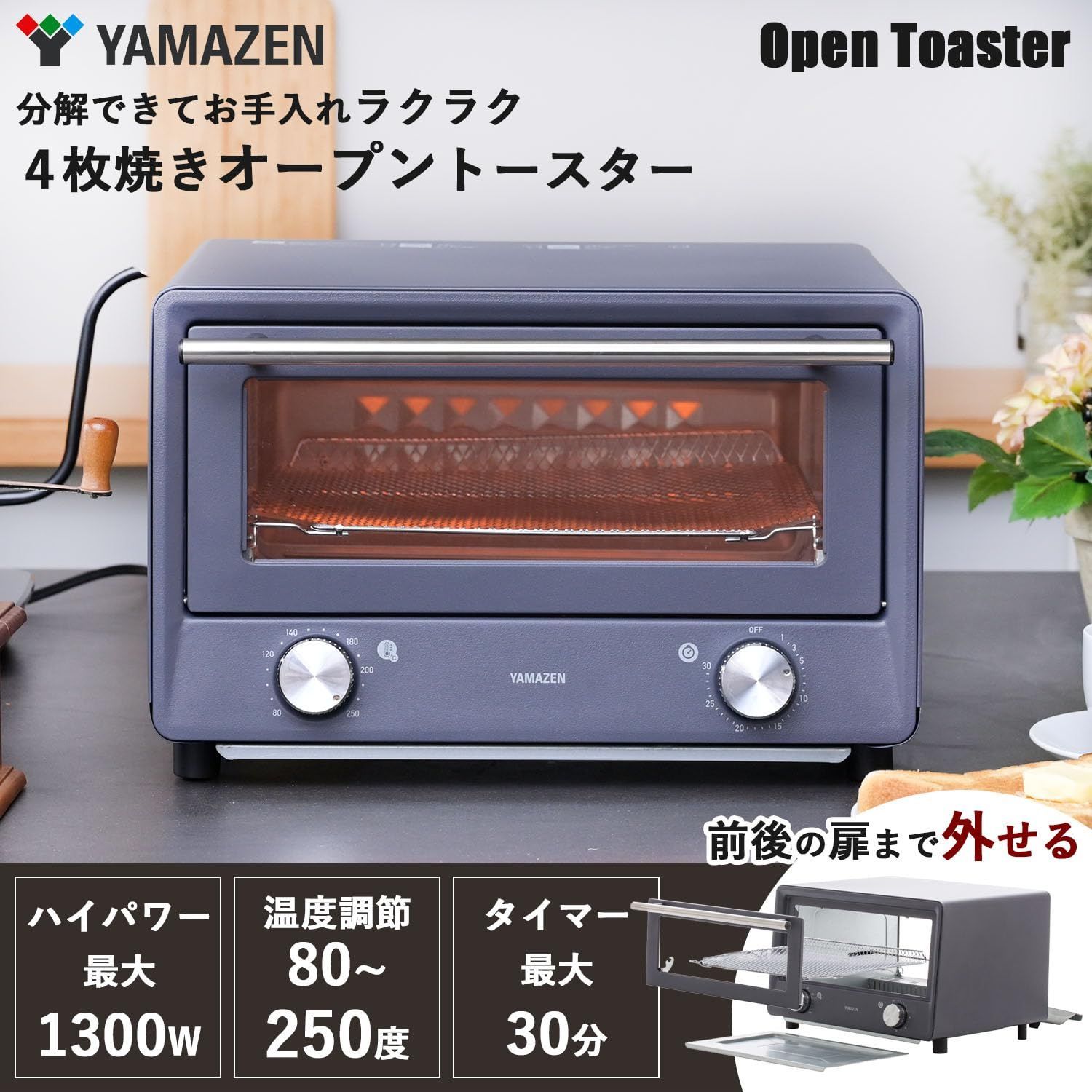 1300W 分解できてお手入れラクラク