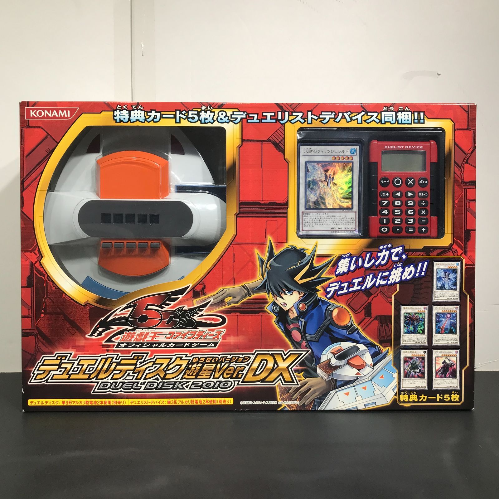 城東49-044】 遊戯王 ファイブディーズ オフィシャルカード