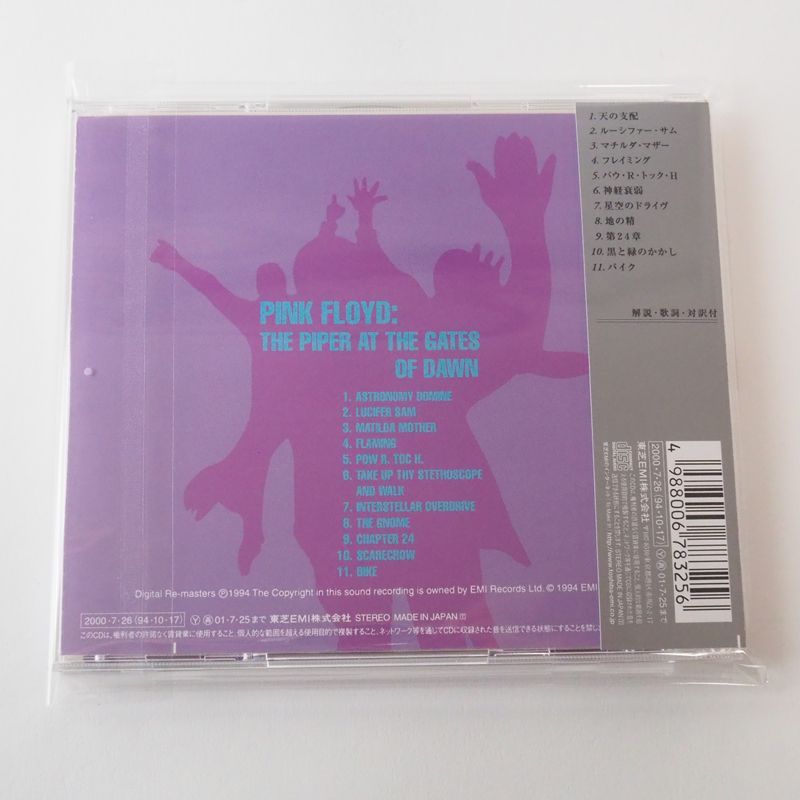 い*ン様 PINK FLOYD 夜明けの口笛吹き ピンクフロイド EMS-501 Amazon.co.jp: 夜明けの口笛吹き(紙ジャケット仕様)(完全生産