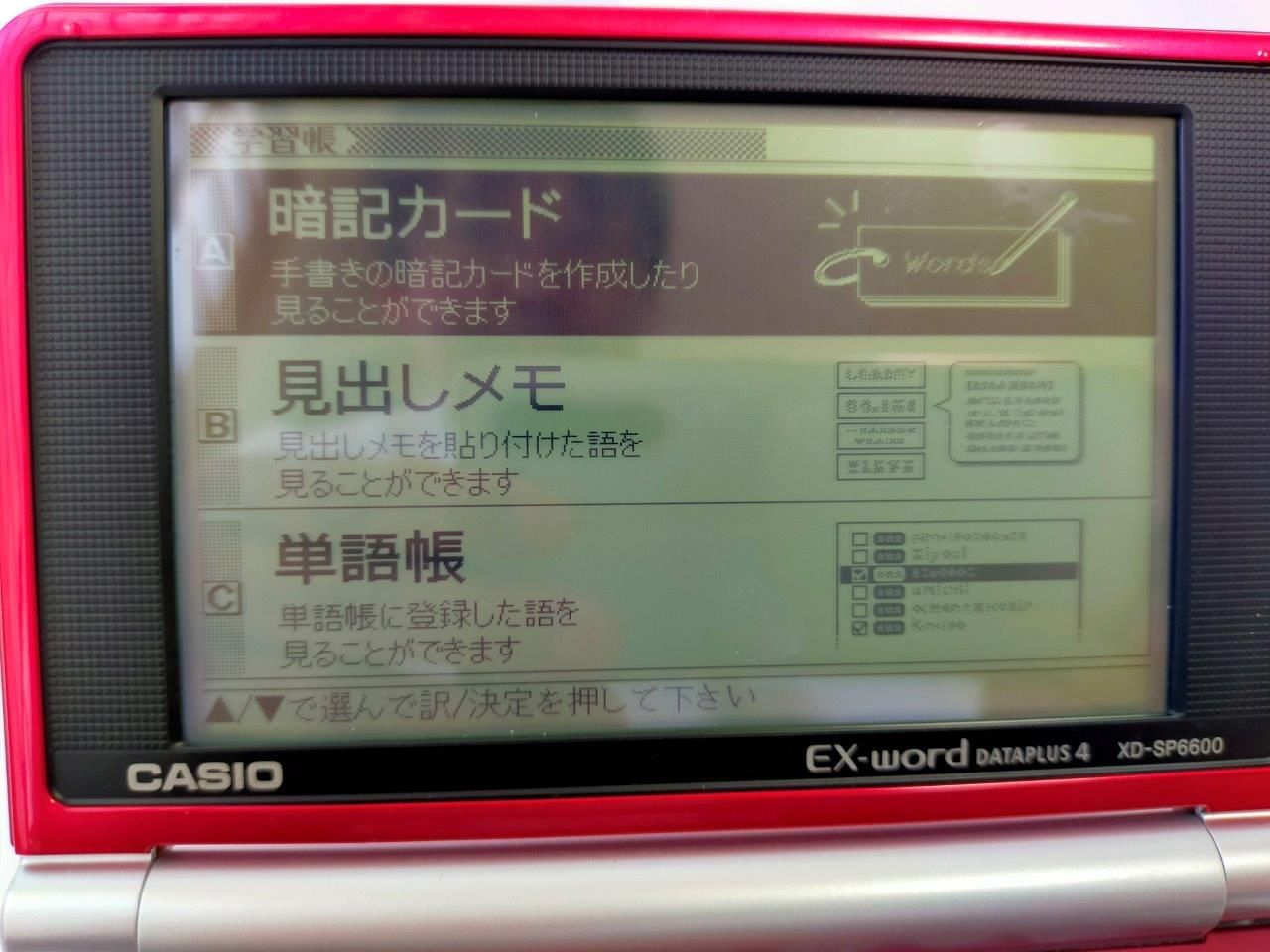 カシオ EX-word XD-SP6600 CASIO 電子辞書 動作OK 電池付き - メルカリ