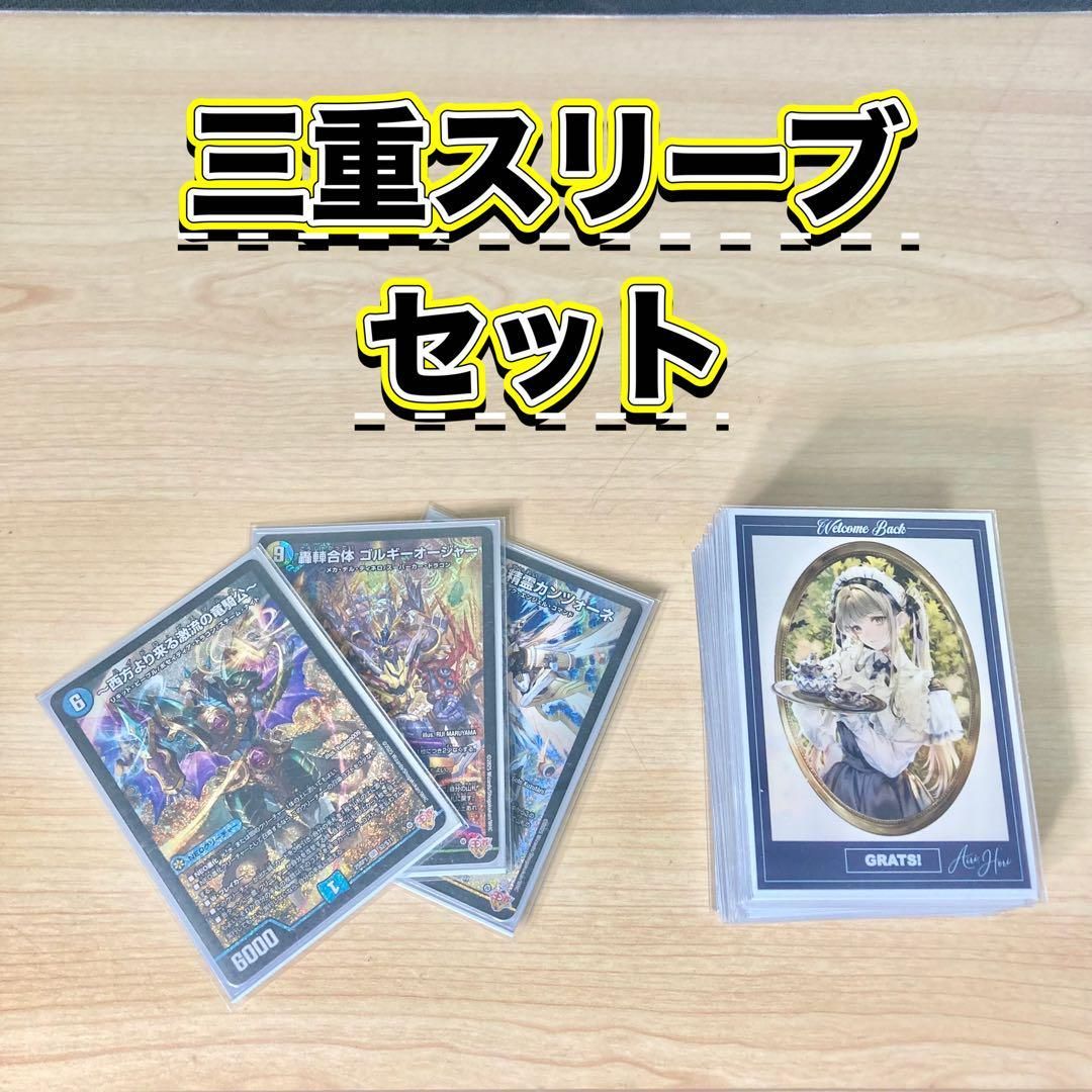 デュエマ 大会構築 【ゴルギーオージャー】 デッキ＆三重