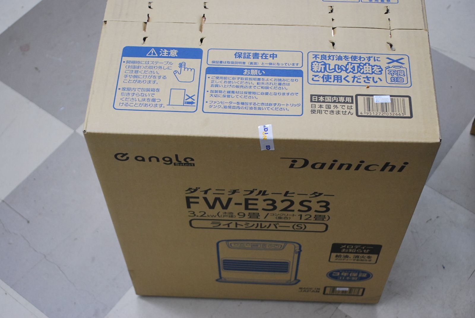 ダイニチブルーヒーター FW-E32S3-S ライトシルバー 未開封品 | agb.md