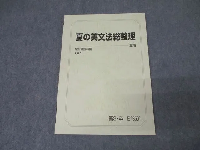 2025年最新】勝田 駿台の人気アイテム - メルカリ