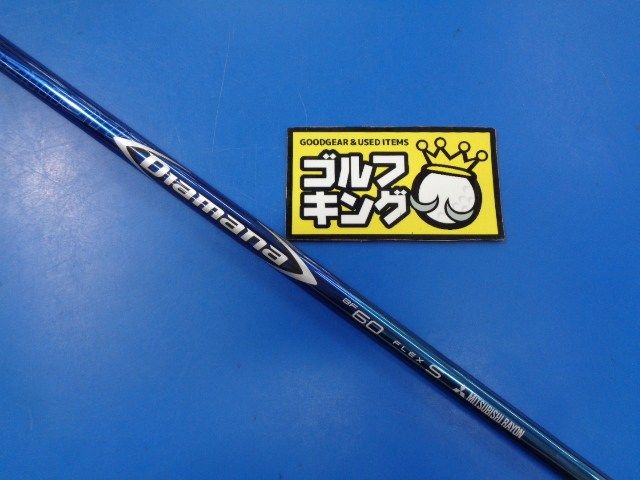 GK豊田▽203 【中古シャフト】三菱レイヨン□ディアマナBF60（S