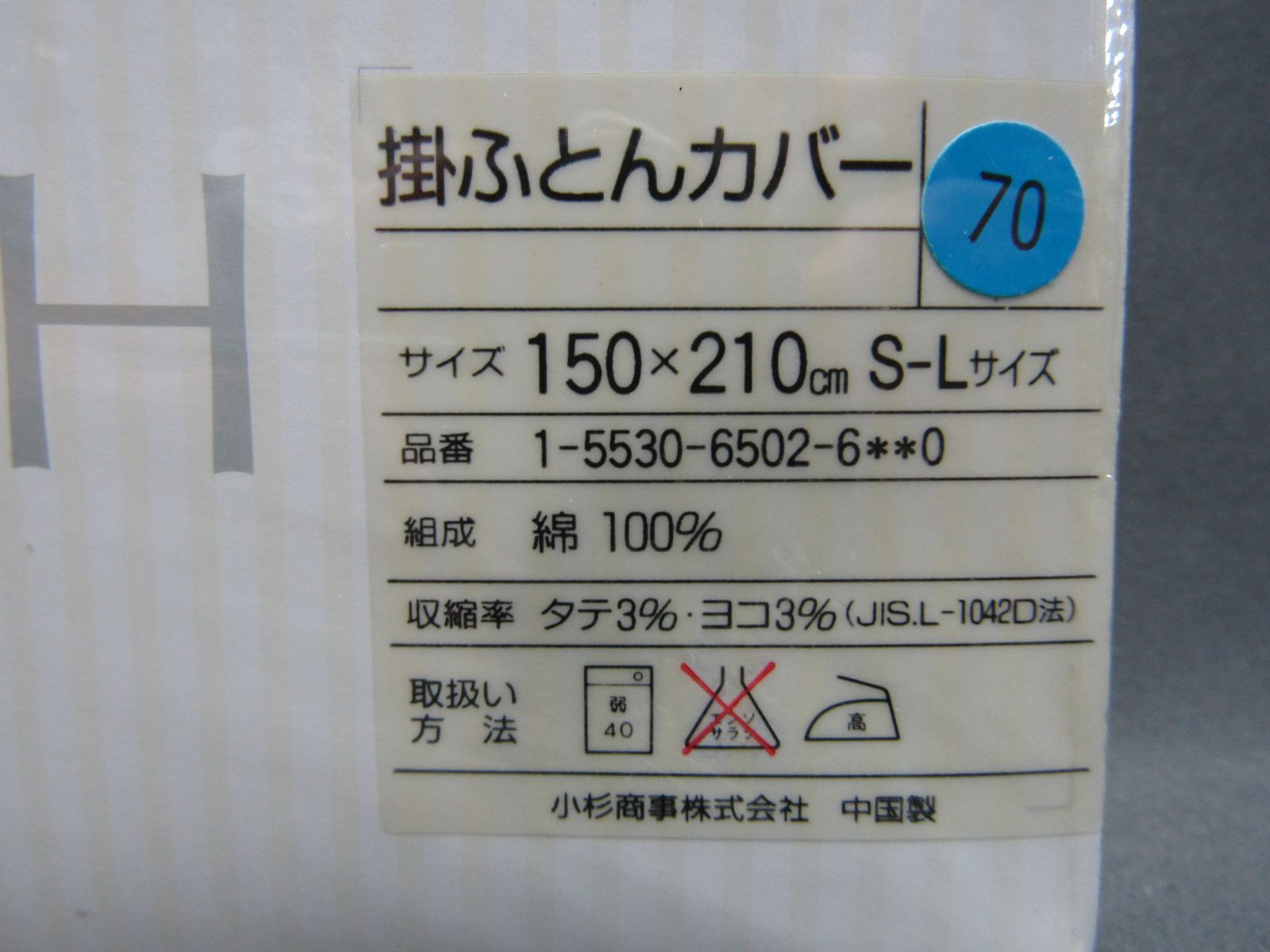 掛ふとんカバー SLシングル　花柄　綿100%