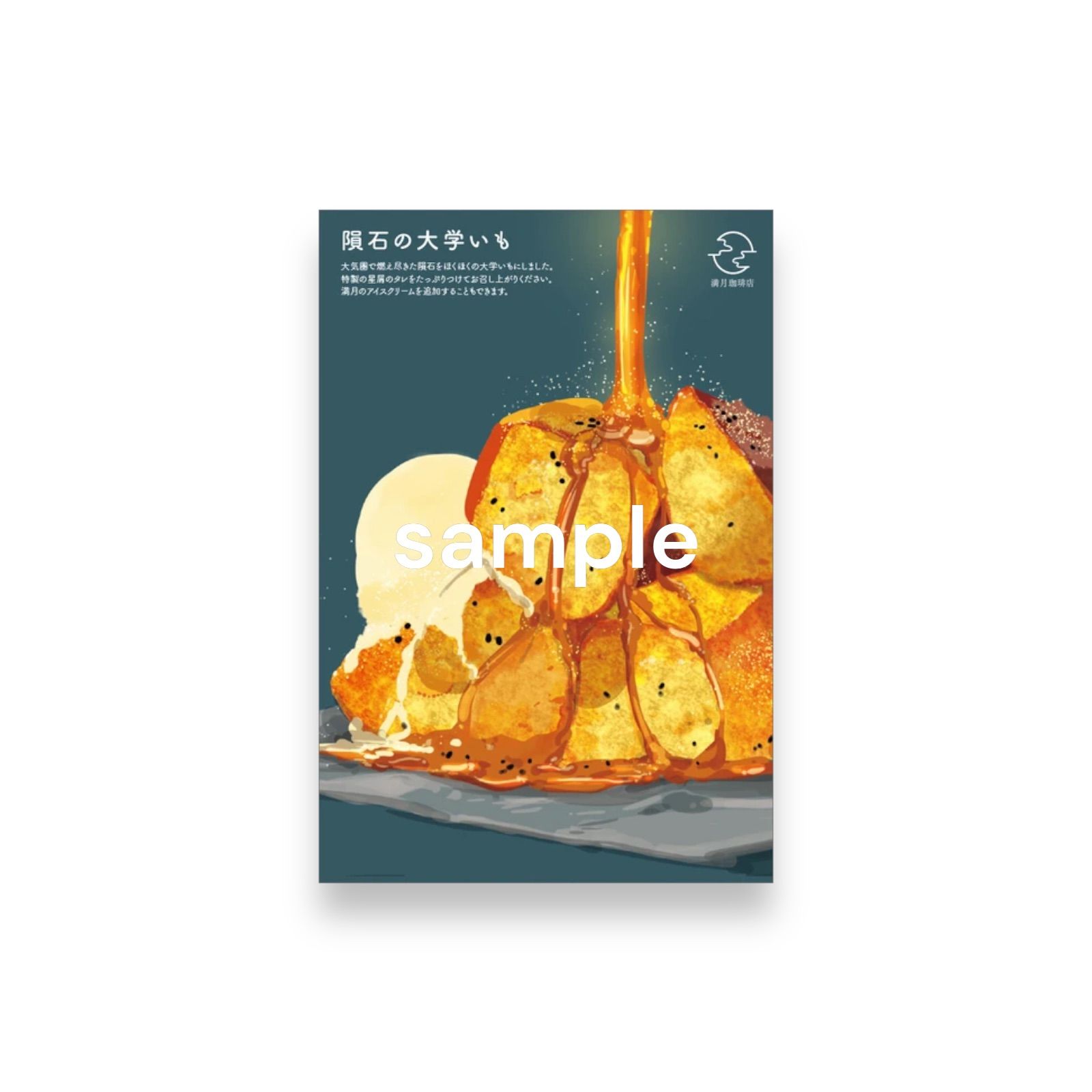 満月珈琲店ポストカードブック AUTUMN 秋 桜田千尋 - メルカリ