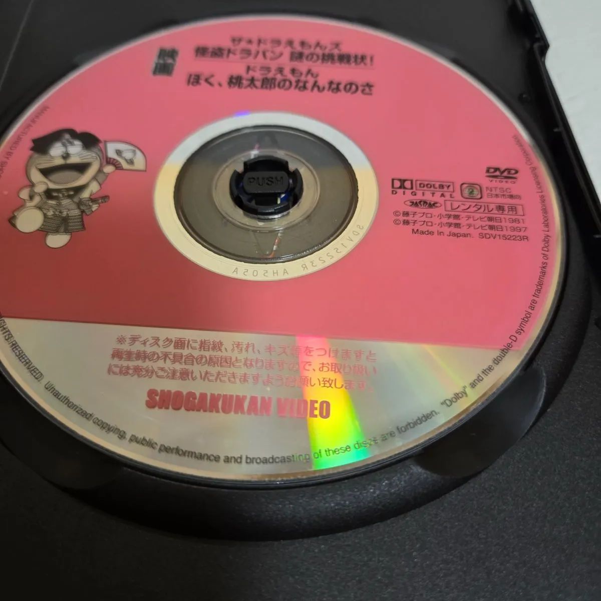 映画 ぼく、桃太郎のなんななのさ ザ☆ドラえもんズ dvd - メルカリ
