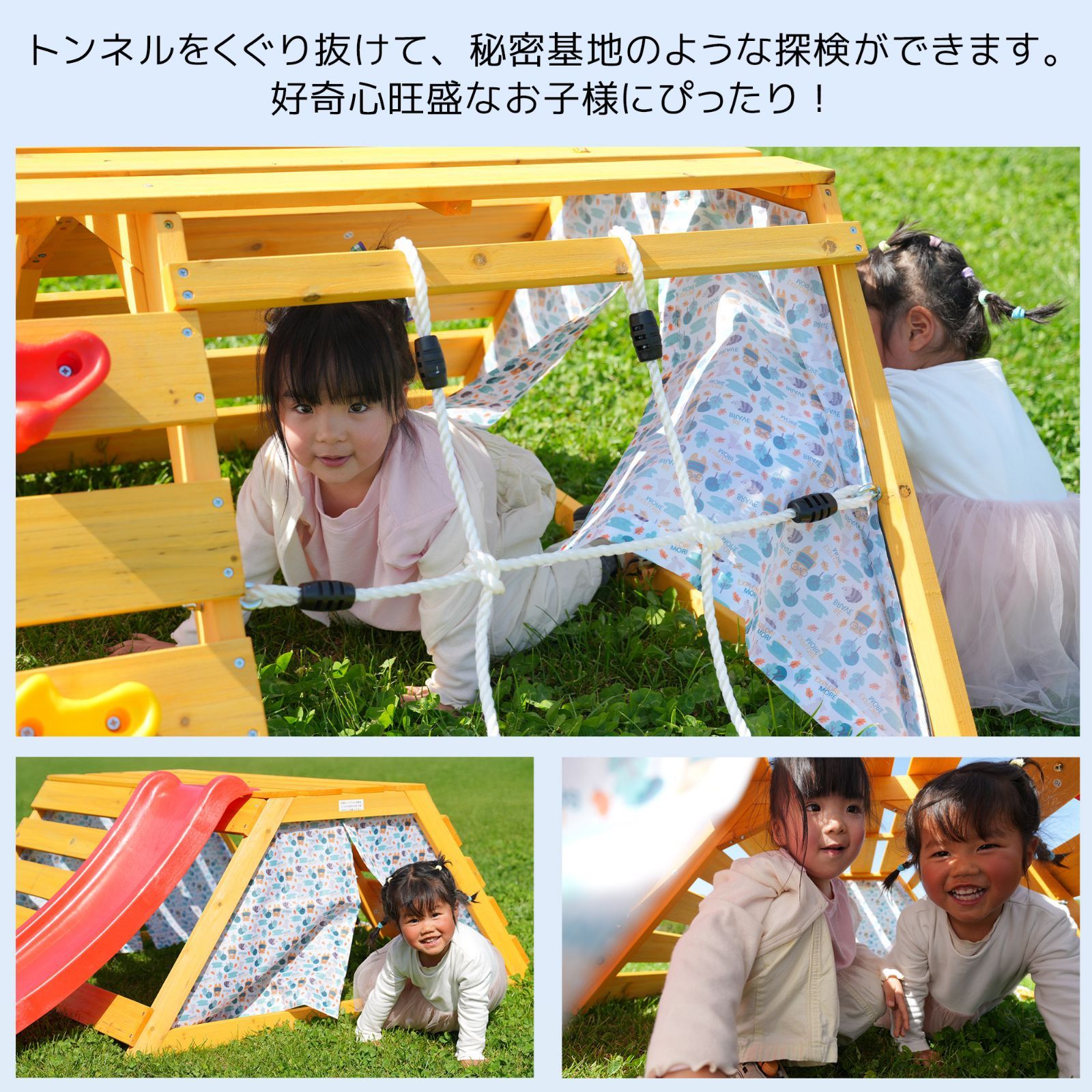 大型遊具