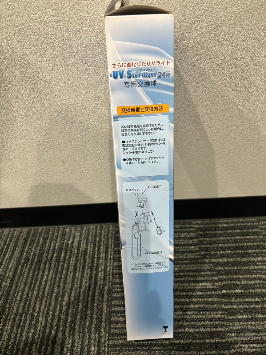 AZOO UVステライザー