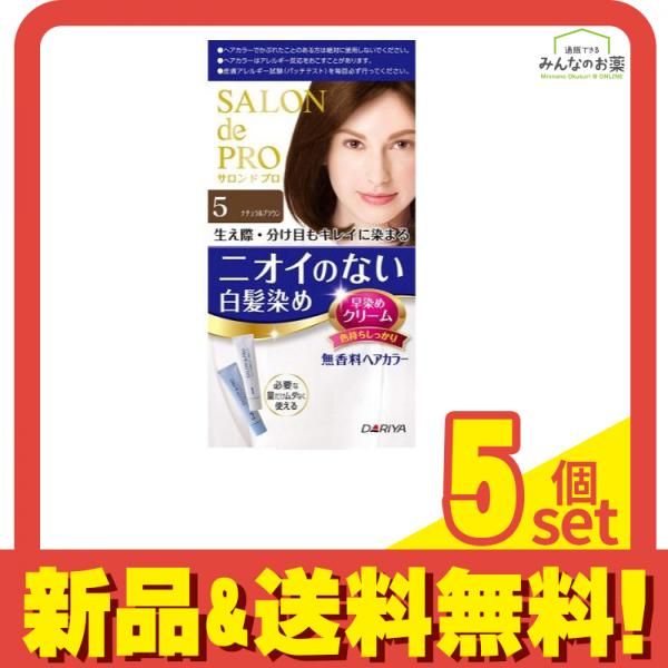 サロンドプロ 無香料ヘアカラー 早染めクリーム 白髪用 5 ナチュラルブラウン [1剤40g+2剤40g] 1個 5個セット まとめ売り