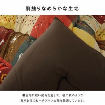 こたつ厚掛け布団 長方形