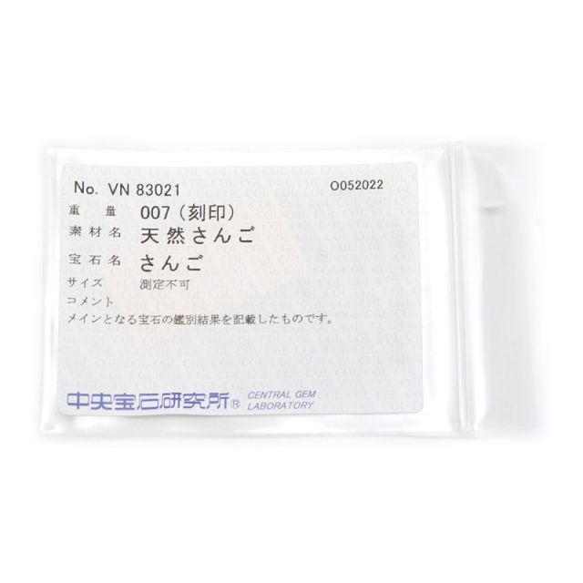 トサ TOSA 白サンゴダイヤモンドリング #15 約15号弱 K18YG・白珊瑚・ダイヤ0.07ct 指輪 ソーティング付