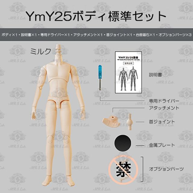 YmY】YmY25 YmYドール YmYボディ ミルク 薄サンライト YmY】8.8