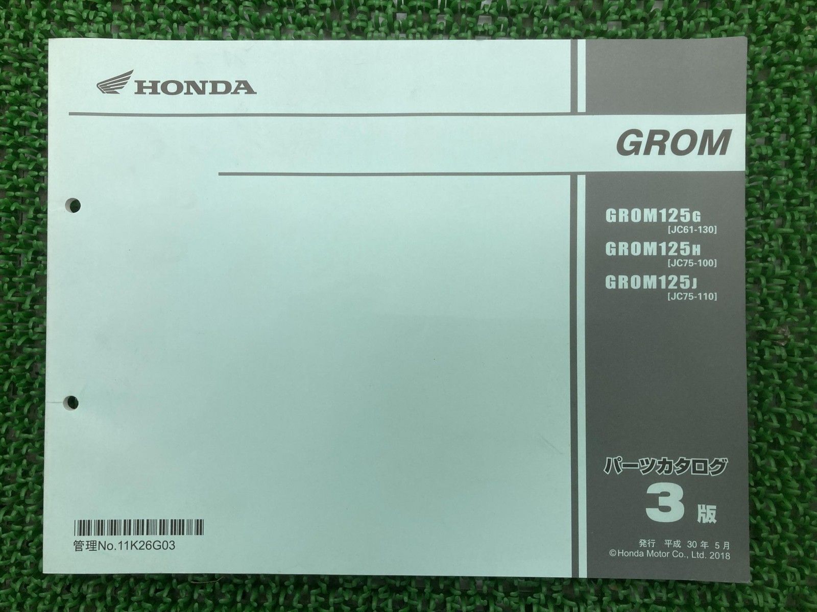 グロム パーツリスト 3版 ホンダ 正規 バイク 整備書 JC61 JC75 JC61E JC75E GROM125G JC61-130 車検 パーツカタログ 整備書 【中古】 80 グロム パーツリスト 3版 ホンダ 正規 中古 バイク 整備書 JC61 JC75