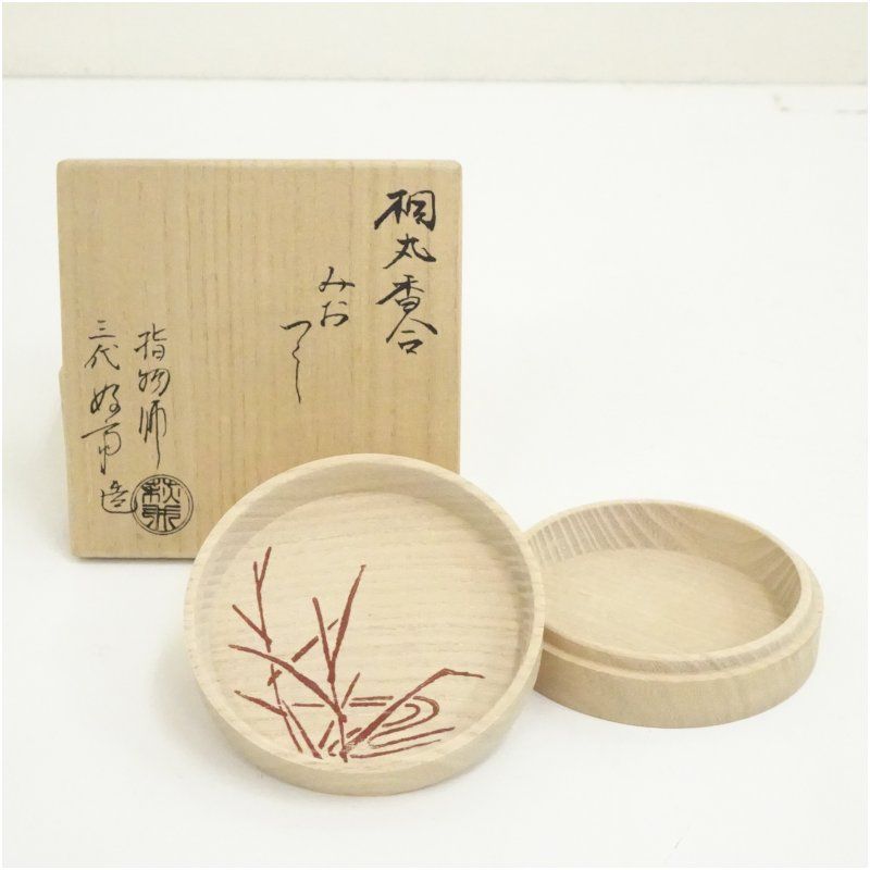 指物師 三代 萩井好斎造 桐丸みおつくし香合 共箱 茶道具 茶道 香道 香道具 おしゃれ かわいい アンティーク インテリア 骨董 茶器 お香入れ
