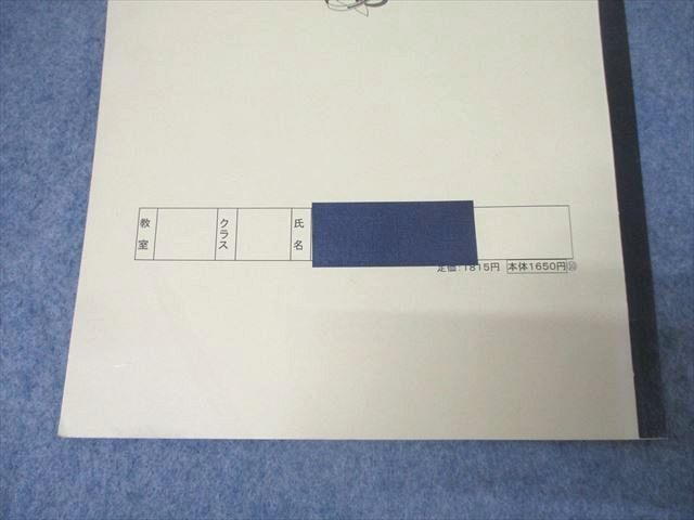 浜学園 小6夏期講習 算数A/算数B/日曜志望校別特訓問題集