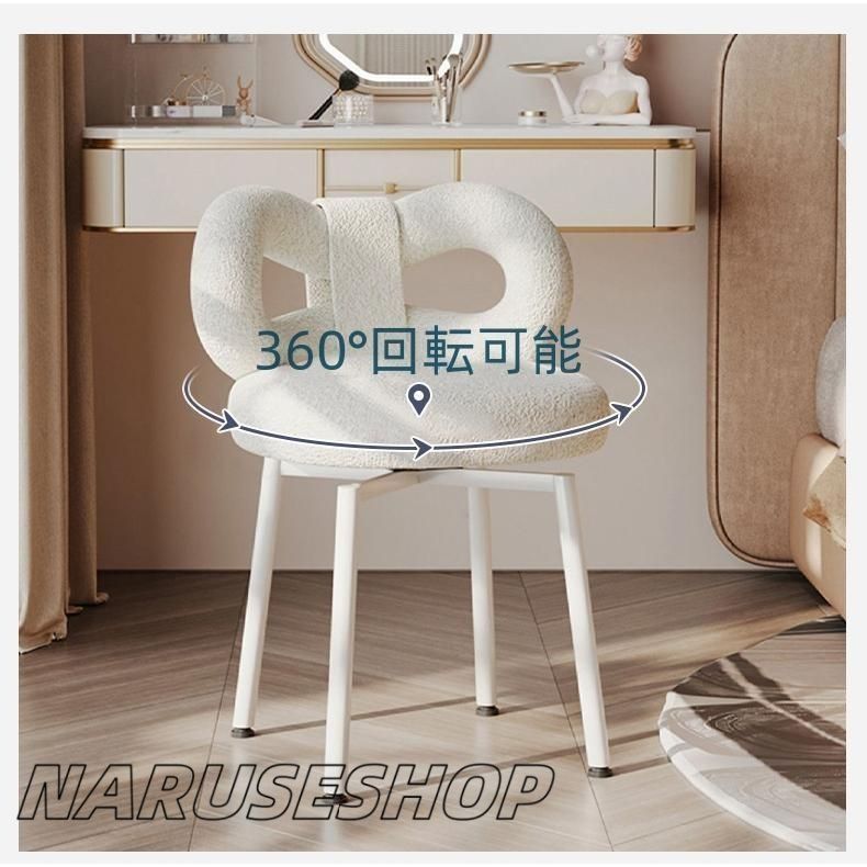 化粧椅子