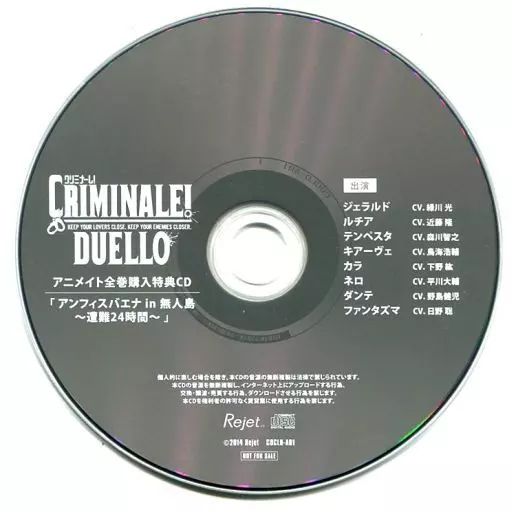 【当店一番人気】 中古】アニメ系CD ドラマCD カレらと24時間生き抜くCD アニメ