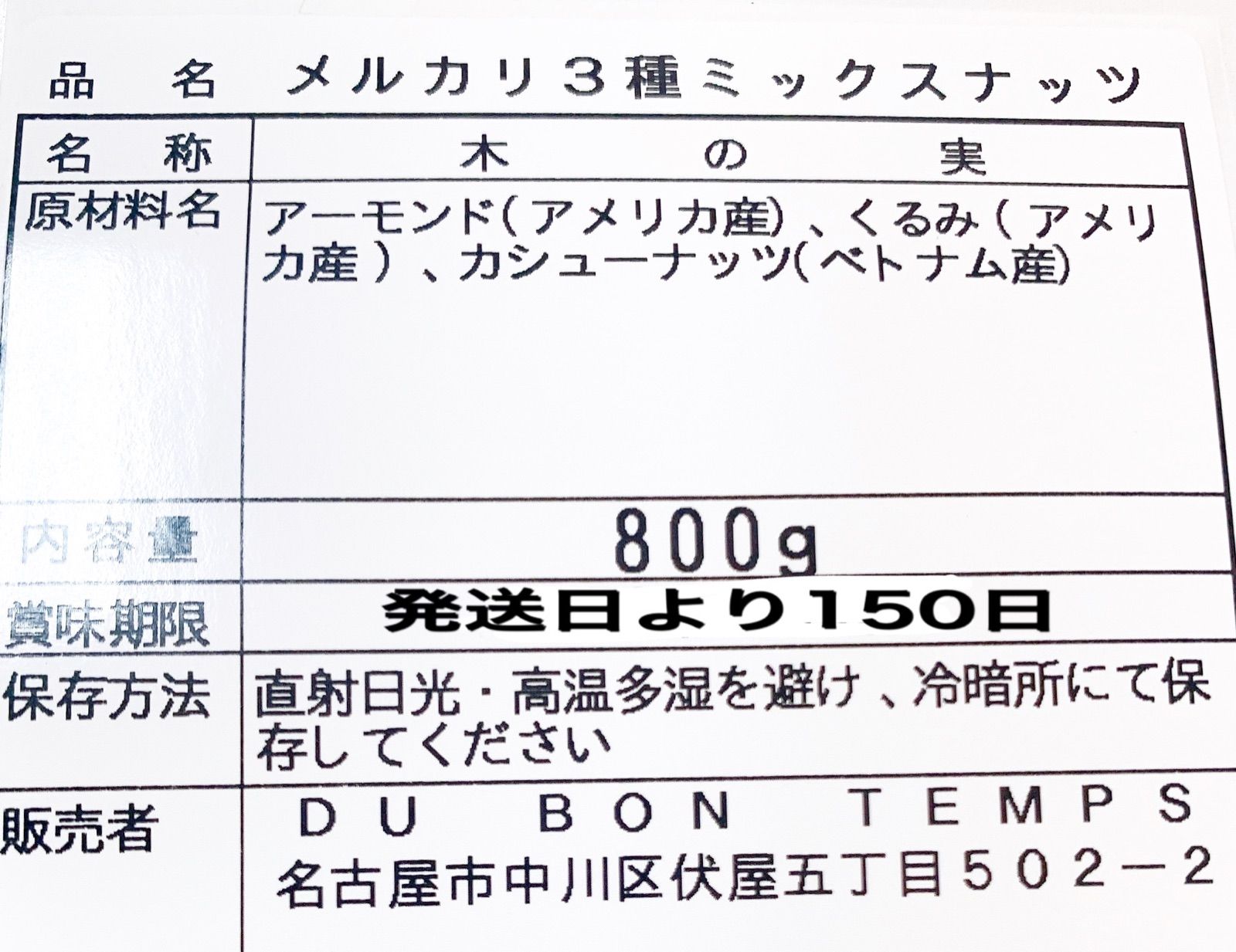❤️☘️ NEW3種ミックスナッツ800g ☘️❤️素焼きアーモンド クルミ v-1