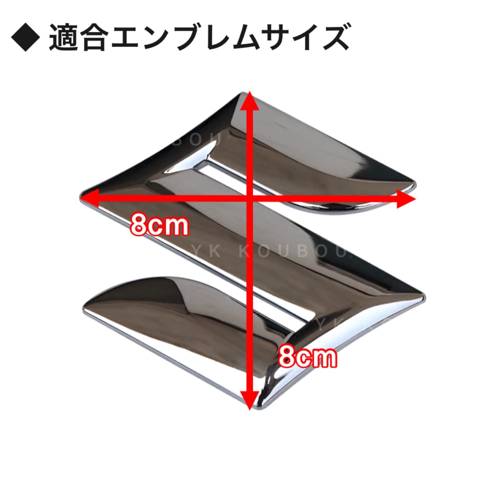 エンブレム ステッカー 8cm 艶ありホワイトカーボン スズキ SUZUKI ⚫︎アルト ⚫︎ワゴンR ⚫︎エブリィ ⚫︎ジムニー ⚫︎ハスラー ⚫︎スペーシア ⚫︎スイフト ⚫︎クロスビー ⚫︎ソリオ ⚫︎スプラッシュ ⚫︎バレーノ ⚫︎エスクード 他