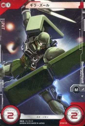 中古】ガンダム クロスウォー BT02-119[ノーマル]：[コード保証