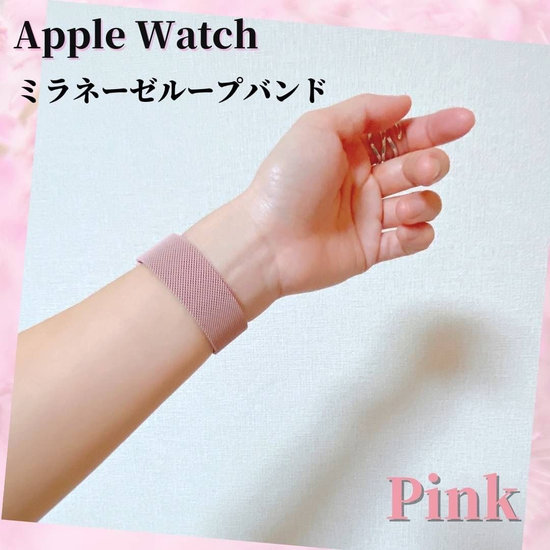 Apple Watch アップルウォッチ ミラネーゼループ バンド 人気 ピンク