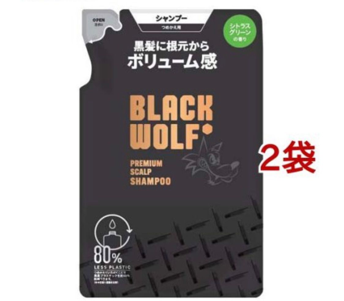 新品・未開封】ブラックウルフ スカルプエッセンス 3本セット