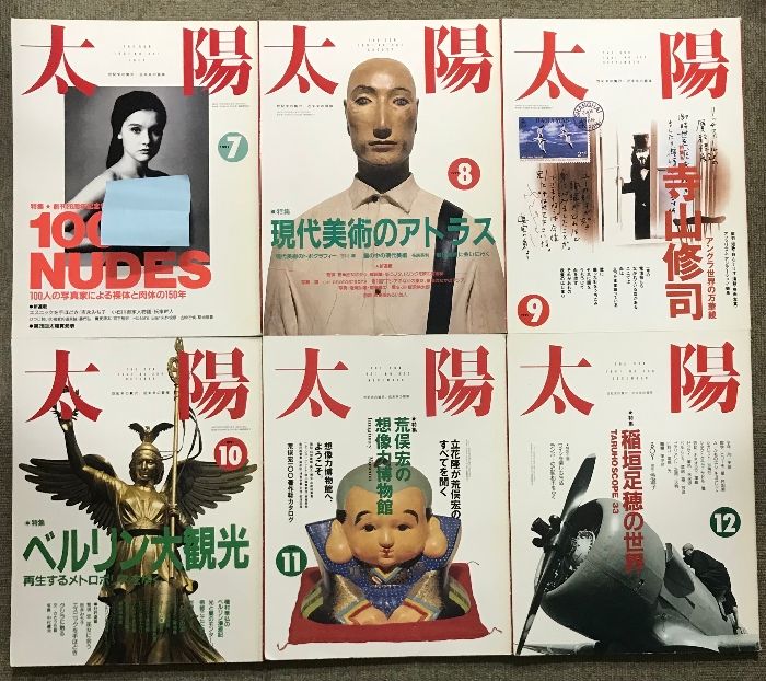 まとめて
