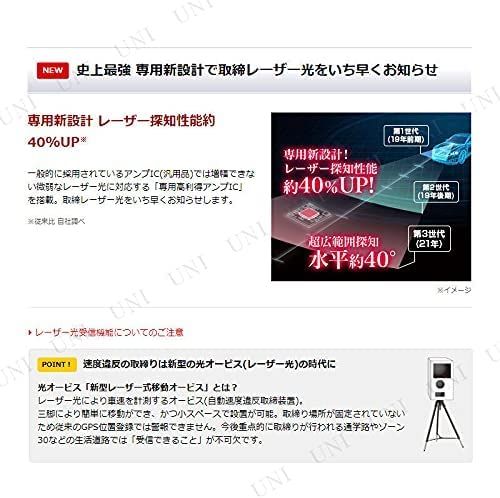 YUPITERU ユピテル SUPER CAT レーザー＆レーダー探知機 節約 液晶 LS320