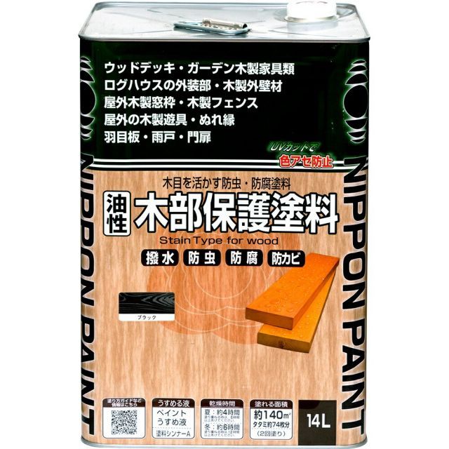 ニッペホームプロダクツ油性木部保護塗料 14Lブラック
