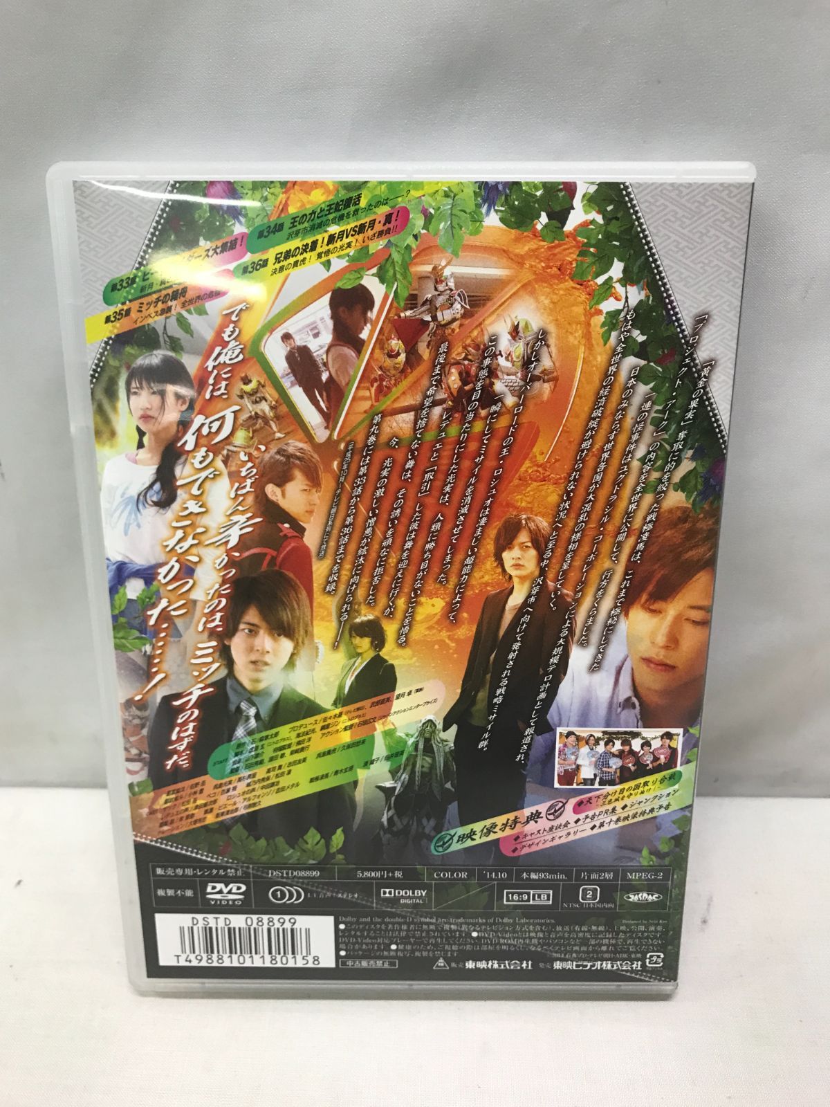 楽天ブックス: 仮面ライダー鎧武 ガイム 第九巻 - 石田秀範