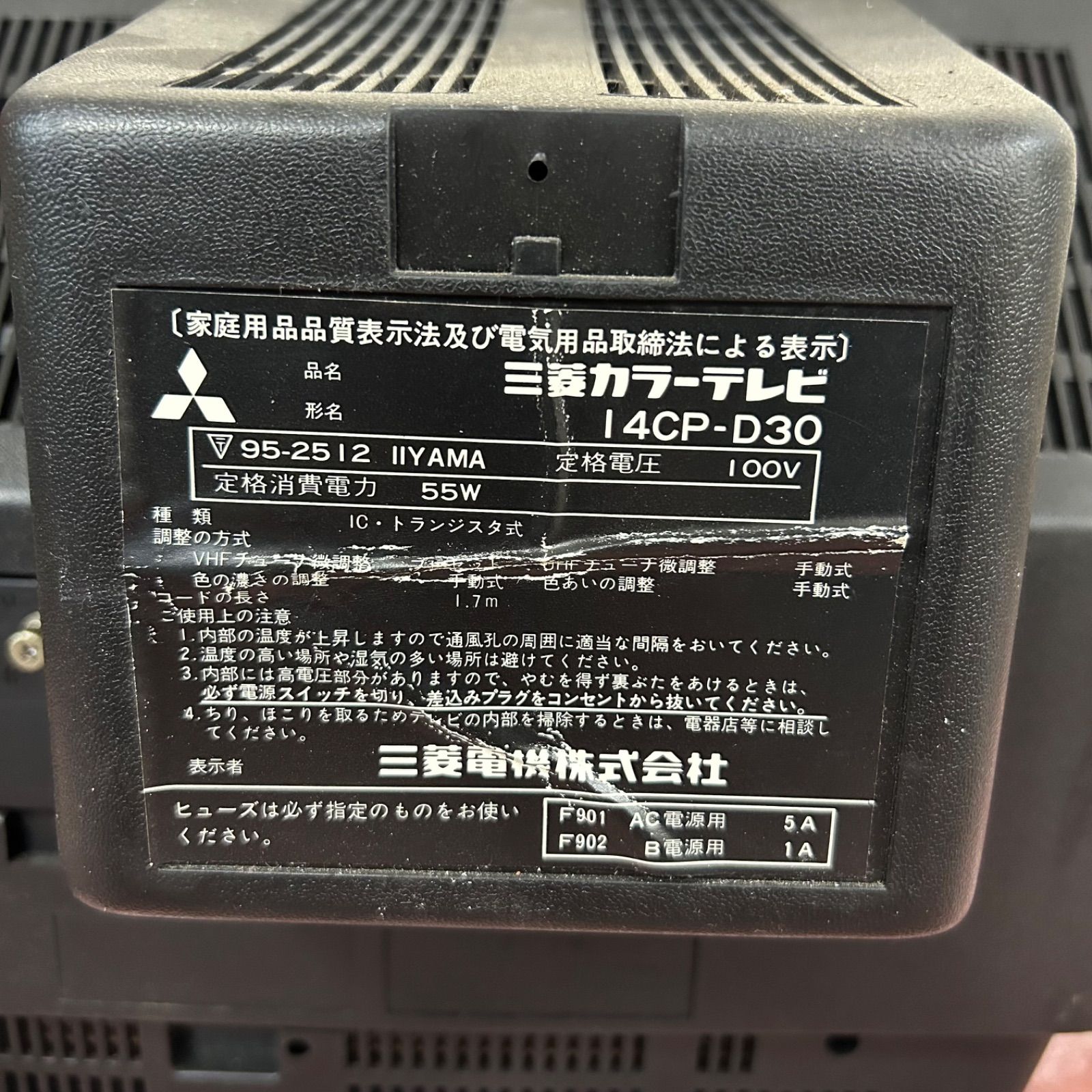 三菱カラーテレビ 14CP-D30 昭和レトロ レトロ家電 - メルカリ