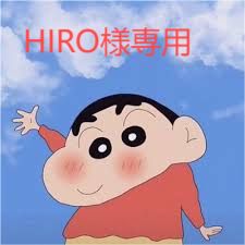 HIRO