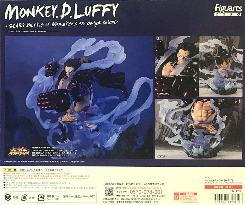 フィギュアーツZERO ワンピース モンキー・D・ルフィ ギア4