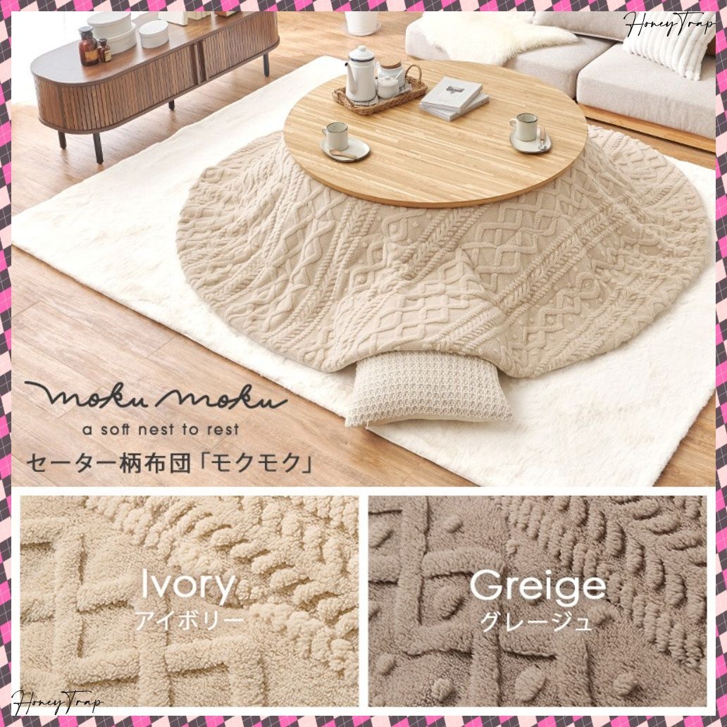 こたつ楕円 丸型