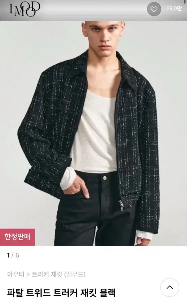 LMOOD エルムード パタル ツイード トラッカー ジャケット ブラック 46サイズ