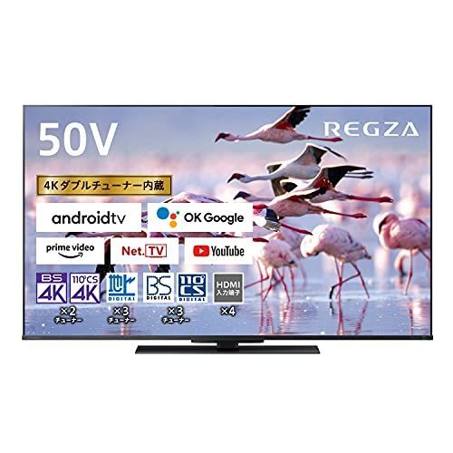 中古】レグザ 50インチ 液晶テレビ 50Z670K 4Kチューナー内蔵 外付け 
