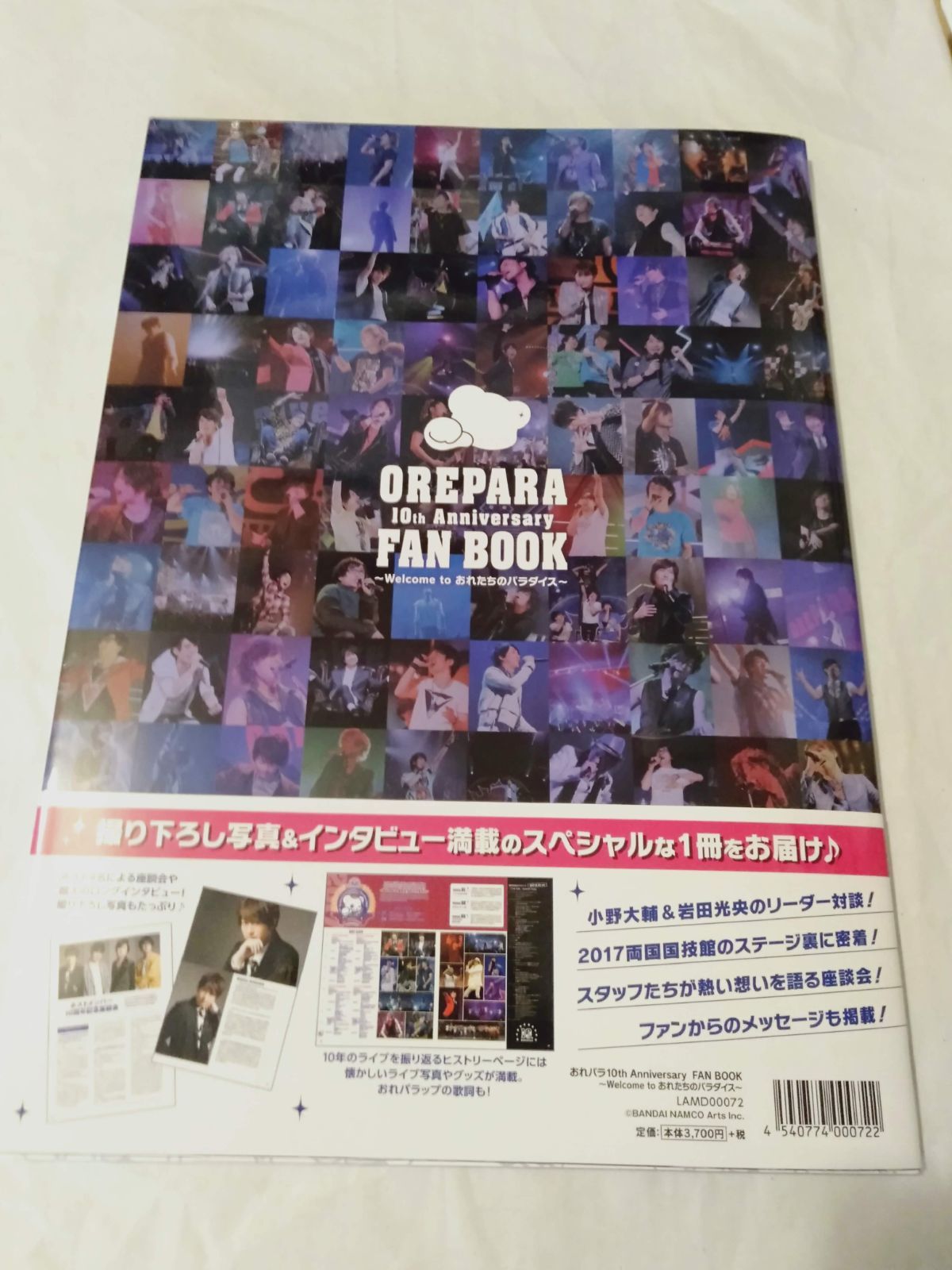 本】OREPARA 10th Anniversary FAN BOOK Welcome to おれたちの